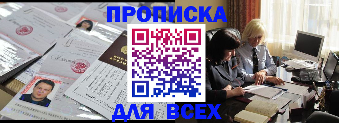 прописка паспорт в Великом Устюге