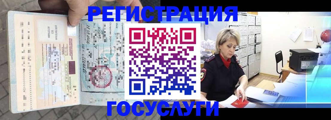 временная регистрация недорого в Великом Устюге