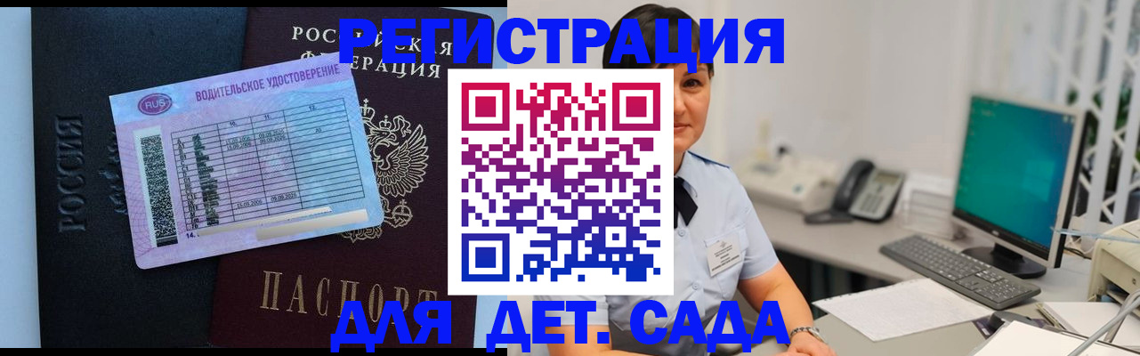 временная регистрация купить в Великом Устюге