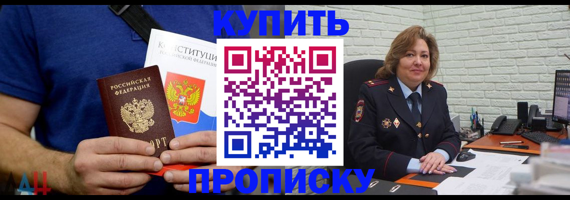 временная регистрация купить в Великом Устюге