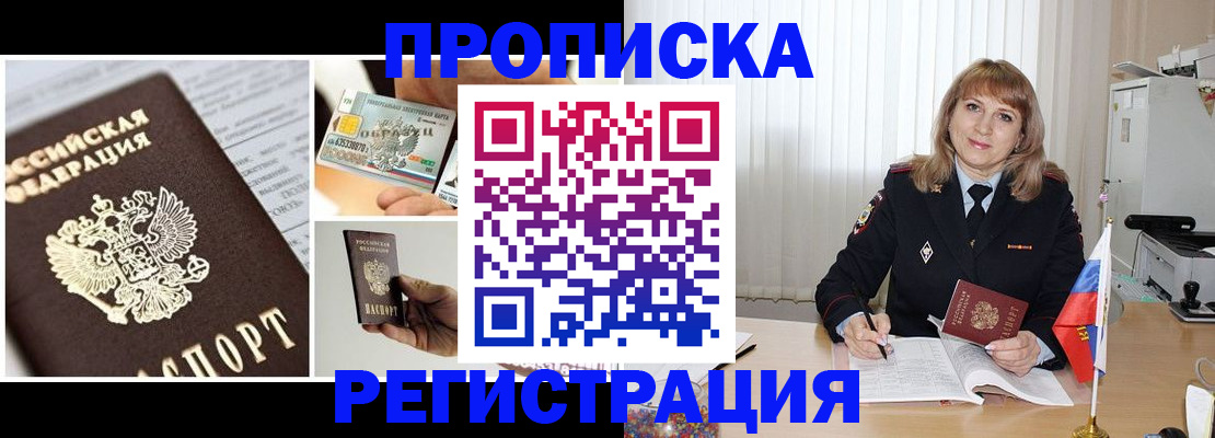 временная регистрация купить в Великом Устюге