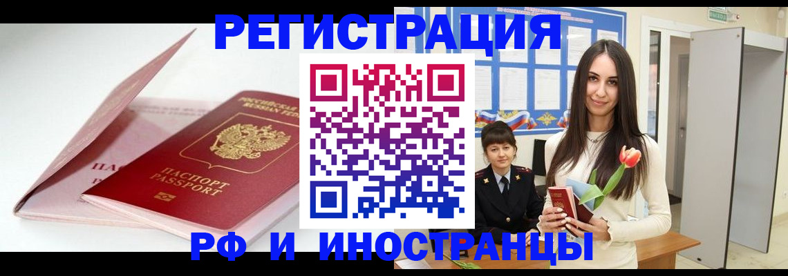 прописка штамп в Великом Устюге