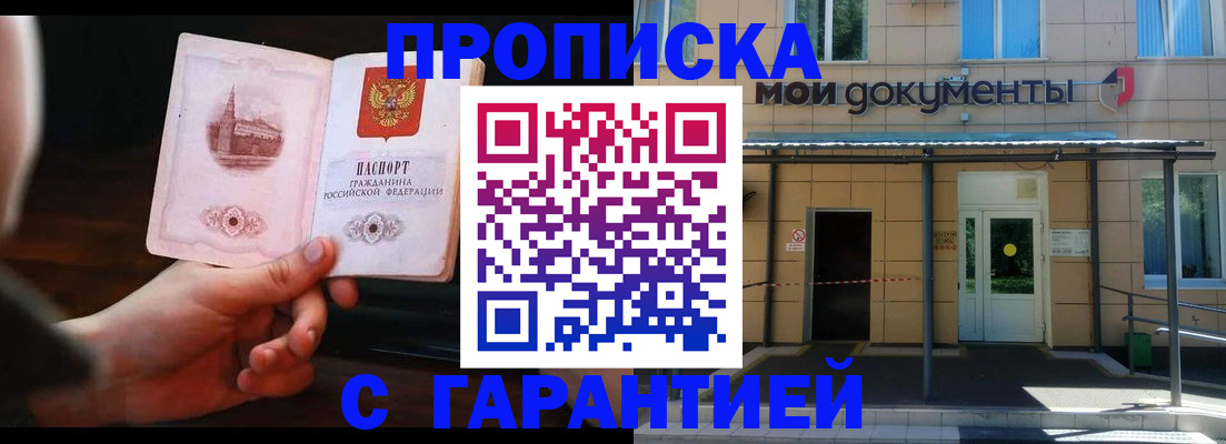 временная регистрация законно в Великом Устюге