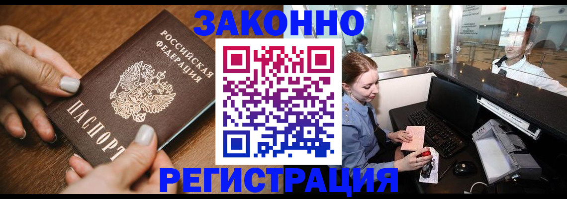прописка для школы в Великом Устюге