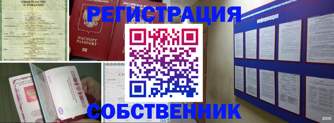 временная регистрация гарантия в Великом Устюге