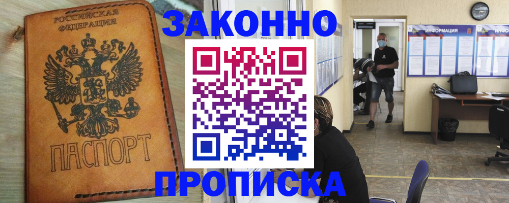 временная регистрация надежно в Великом Устюге